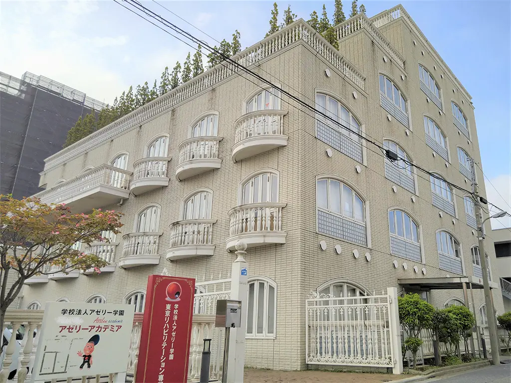 各施設の紹介 | 学童保育のアゼリーアカデミア